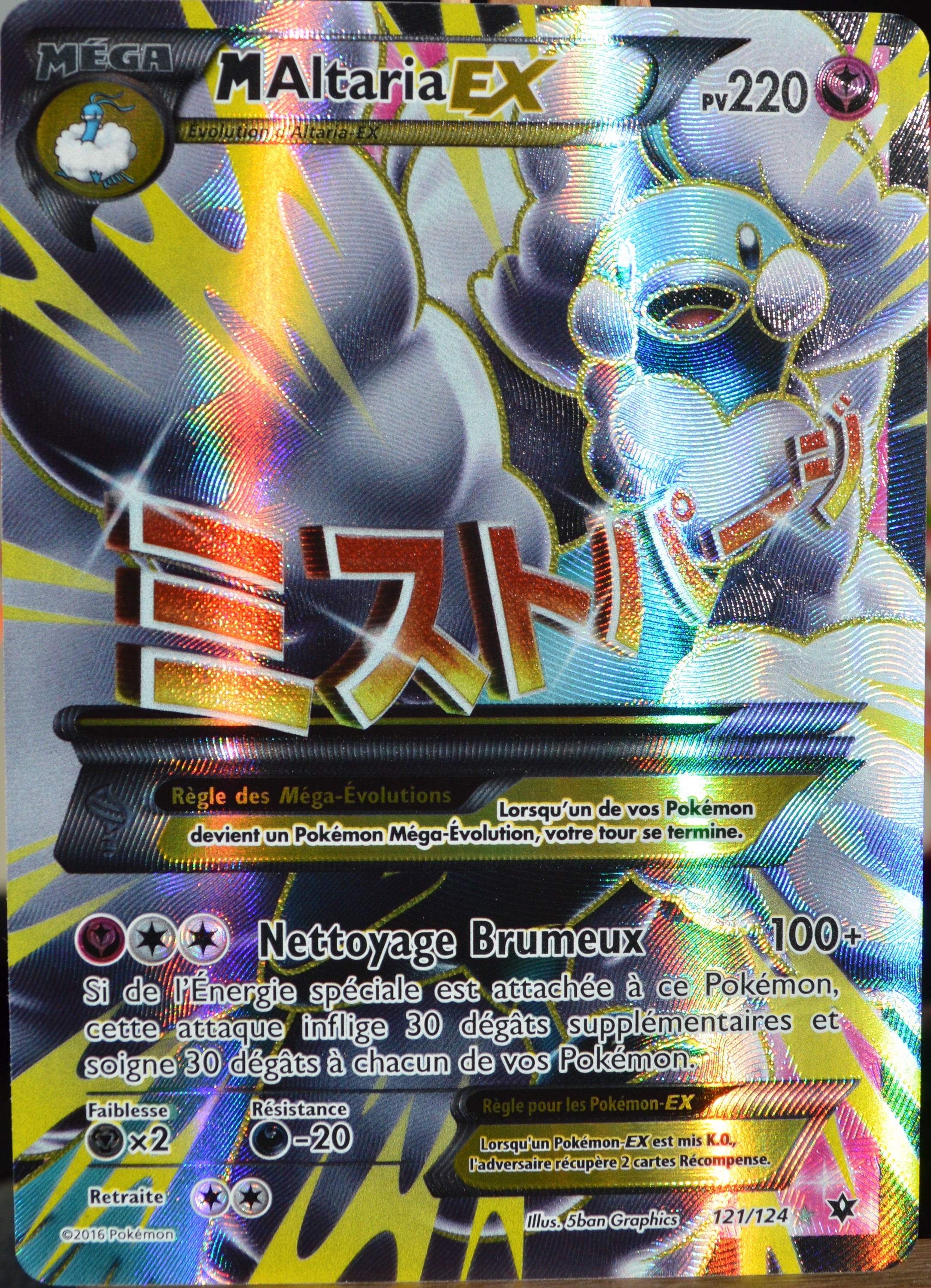 carte Pokémon 121/124 Mega Altaria EX 220 PV - FULL ART XY - Impact des Destins - Photo 1/1